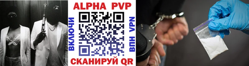 APVP VHQ Теберда