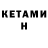 Codein напиток Lean (лин) Sergey Lisitsyn