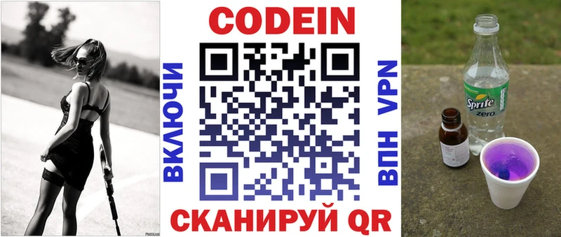 Кодеиновый сироп Lean Purple Drank  KRAKEN как войти  Теберда  как найти закладки 