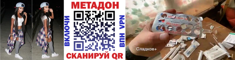 МЕТАДОН кристалл  blacksprut ссылки  Теберда 